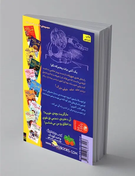 هنری زلزله 2