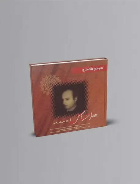 دفترهای خاکستری : کتاب احساس