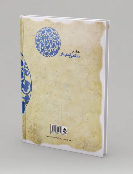 بابا و سیرک آتش؛ کلاس اولی، کتاب اولی - سطح 1