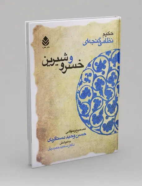 بابا و سیرک آتش؛ کلاس اولی، کتاب اولی - سطح 1