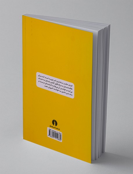 مفهوم ساده ی روانکاوی