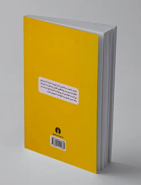 مفهوم ساده ی روانکاوی