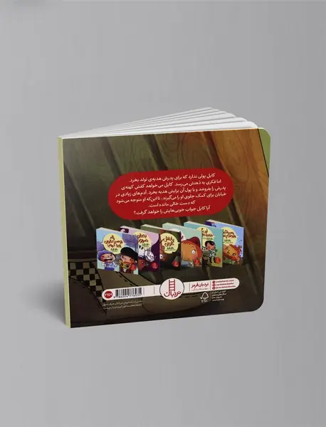 پاداش خوبی