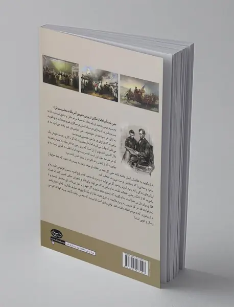 تاریخ و ساختار نظام سیاسی ایالات متحده آمریکا