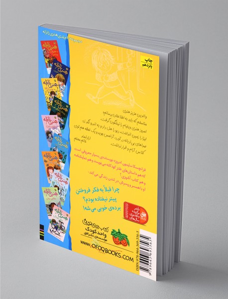 هنری زلزله 3