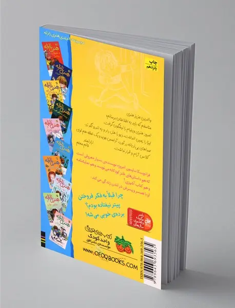 هنری زلزله 3