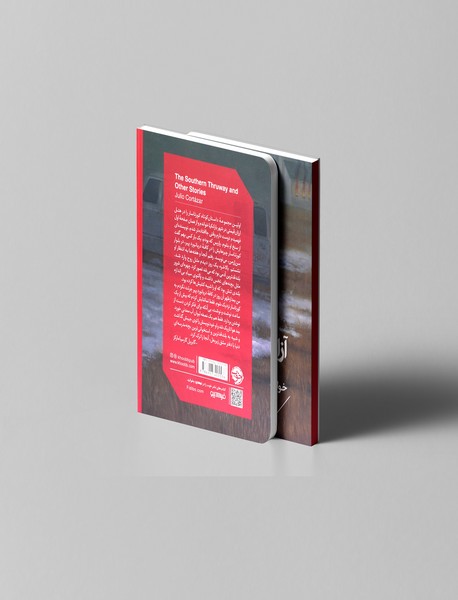 آزادراه جنوبی