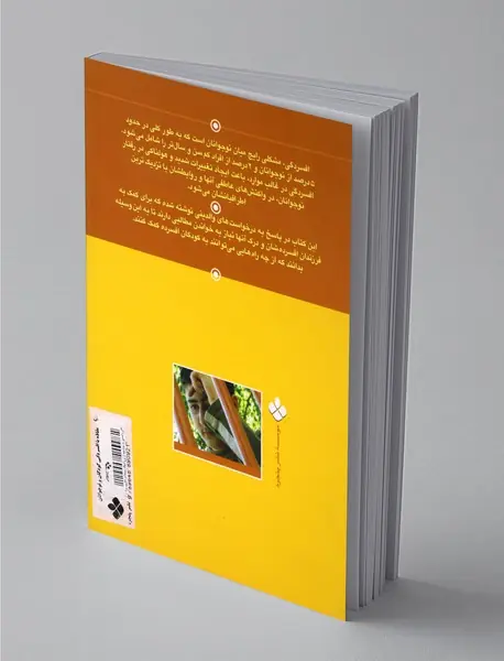 مقابله با افسردگی کودکان و نوجوانان