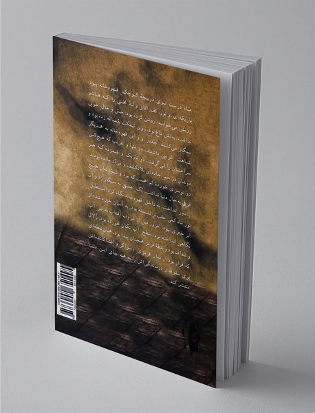 فانوس‌های خاموش