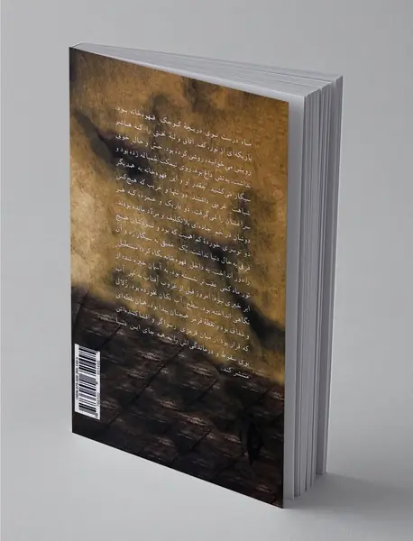 فانوس‌های خاموش