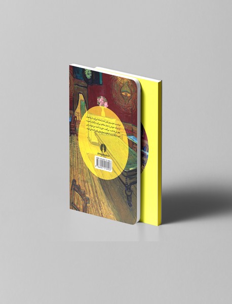 مرگ تاثیرگذار