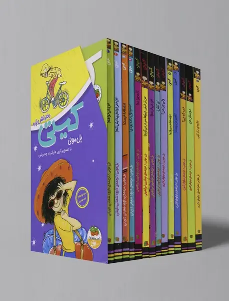 مجموعه کیتی دختر آتش پاره