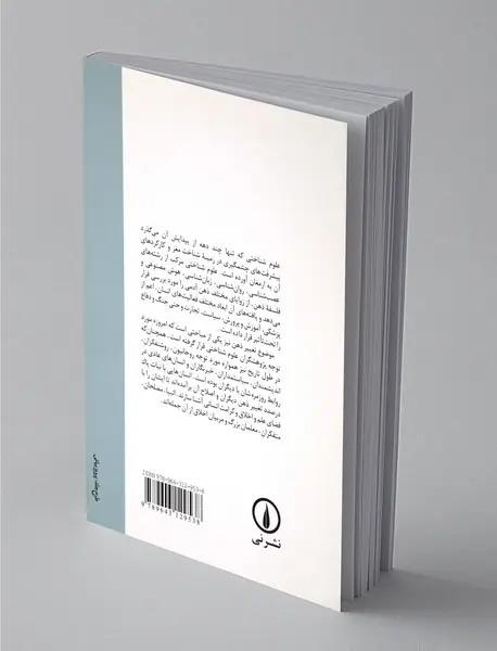 تغییر ذهن ها