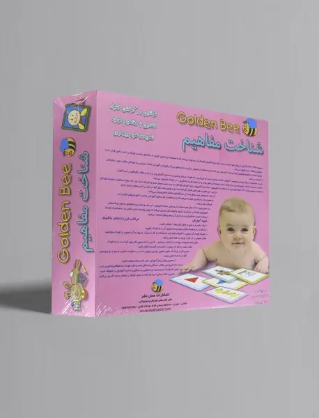 شناخت مفاهیم/ آشنایی با مفاهیم اولیه برای کودکان 0تا2 سال