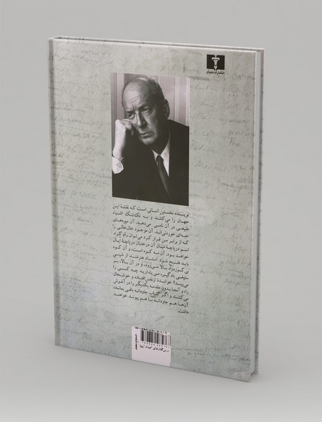 درسگفتارهای ادبیات اروپا