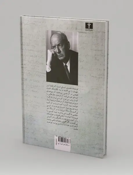 درسگفتارهای ادبیات اروپا