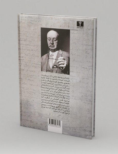 درسگفتارهای ادبیات روس