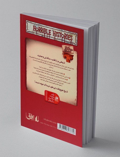 امپراتوری بی‌خرد بریتانیا