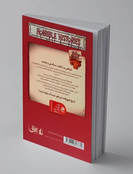 امپراتوری بی‌خرد بریتانیا