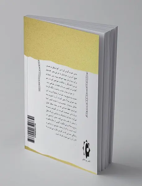 تجلی های شهرزاد