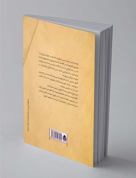 فرناندو کراپ این نامه را نوشت