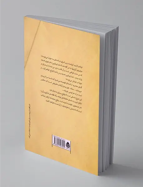 فرناندو کراپ این نامه را نوشت