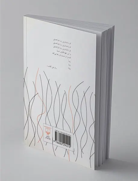 اسکیس‌های عاشقانه