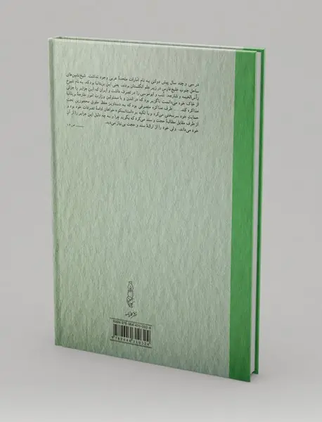 هیاهو بر سر هیچ