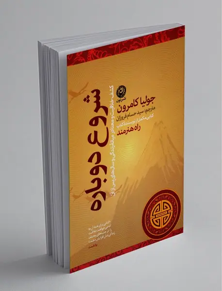 شروع دوباره