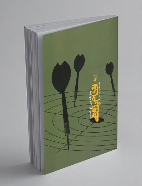 اقدام‌پژوهی