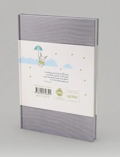 از تو می نویسم