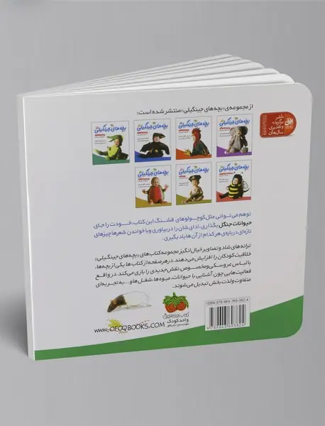 بچه های جینگیلی 1