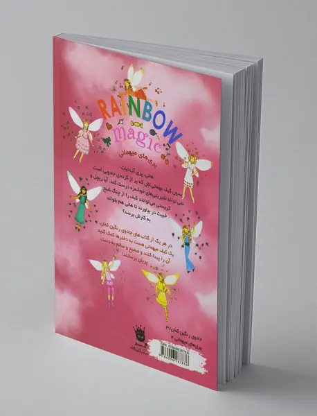 هانی پری آب نبات