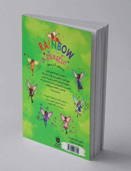 استورم پری رعد و برق