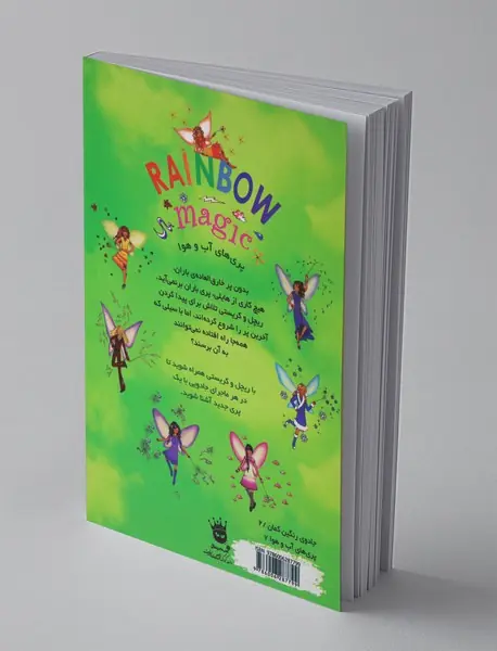 استورم پری رعد و برق