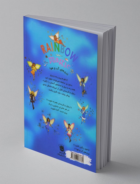 استورم پری رعد و برق