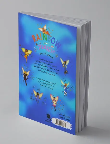 استورم پری رعد و برق