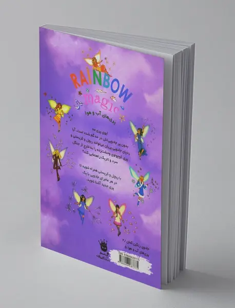 ایوی پری مه