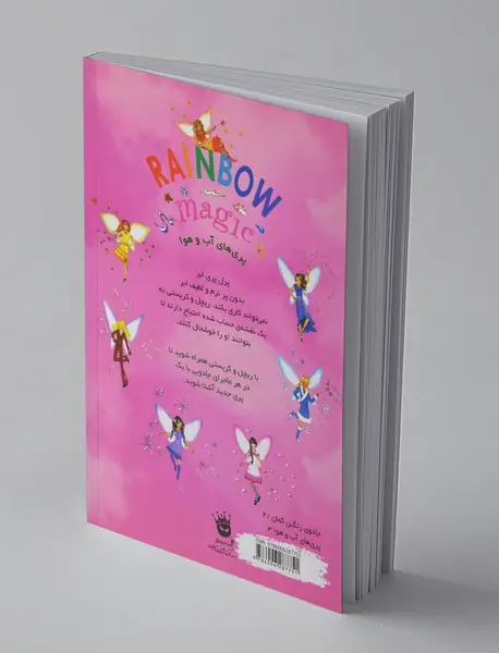 پرل پری ابر