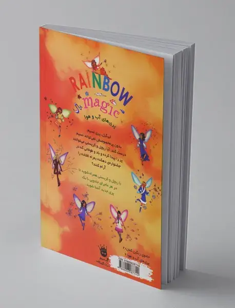 ابیگیل پری نسیم