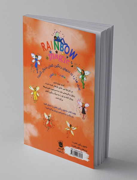 ایزی پری نیلی