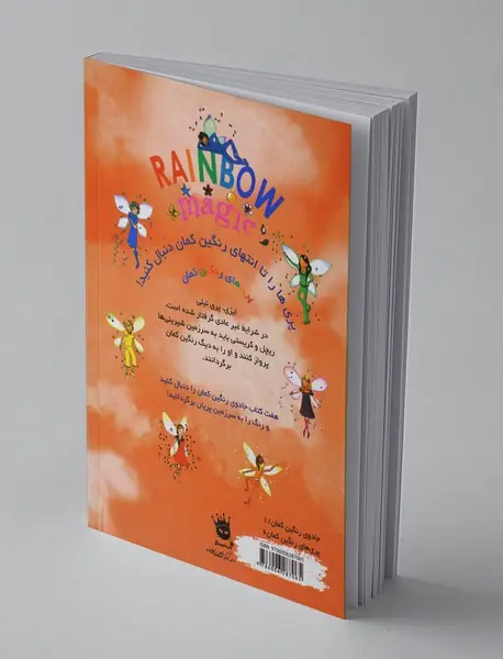 ایزی پری نیلی