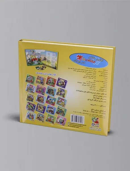 موش دم بریده