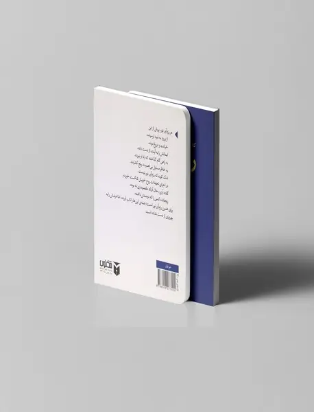 کتاب راهنمای رزم‌آور نور