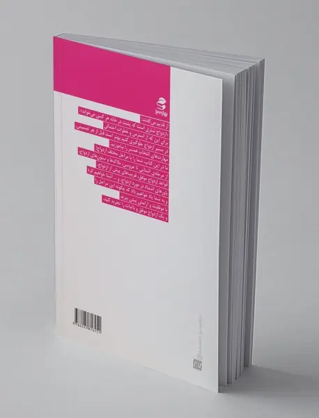 با چه کسی ازدواج کنم که بدبخت و پشیمان نشوم؟