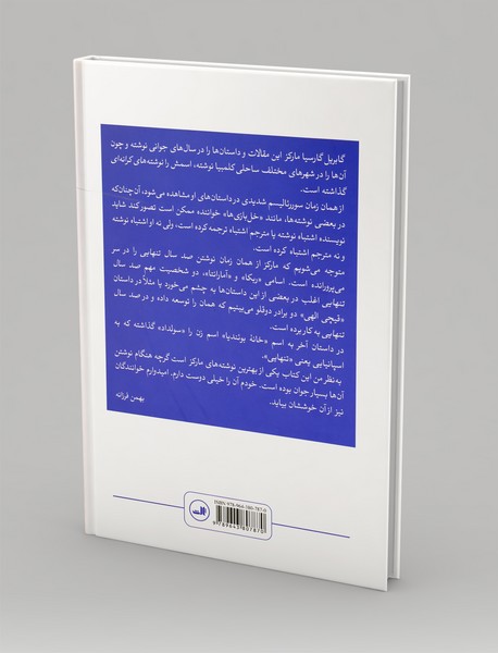 نوشته‌های کرانه‌ای