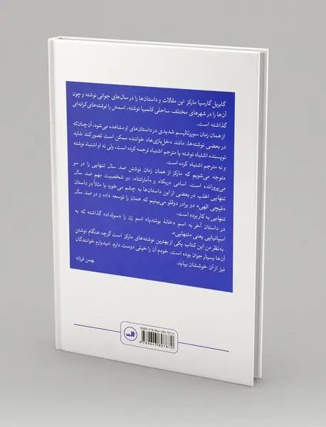 نوشته‌های کرانه‌ای