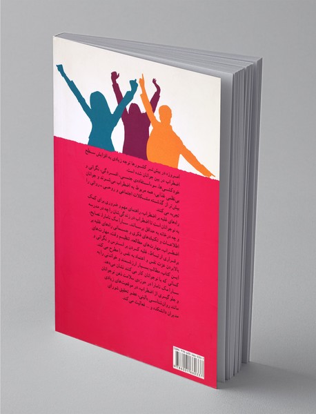 شاد و دور از استرس