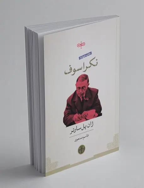 نکراسوف