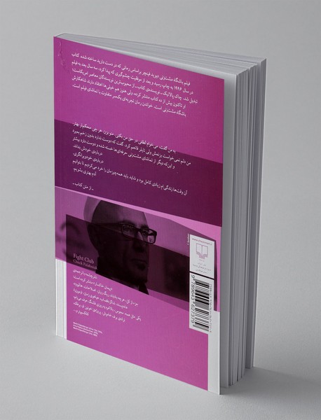 باشگاه مشت زنی